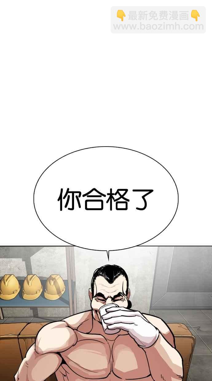 看臉時代 - [第301話] VS 成有翰 [2_2](1/3) - 2