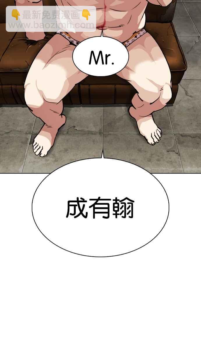 看臉時代 - [第301話] VS 成有翰 [2_2](1/3) - 3