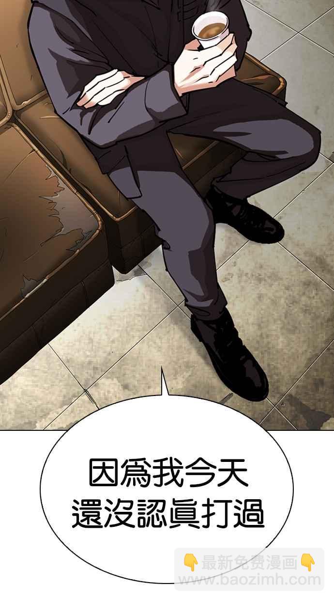 看臉時代 - [第301話] VS 成有翰 [2_2](1/3) - 4