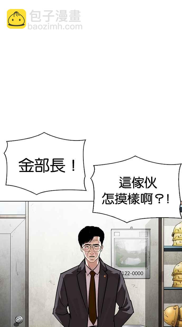 看臉時代 - [第301話] VS 成有翰 [2_2](1/3) - 8