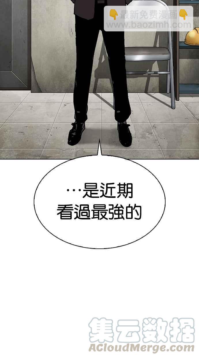 看臉時代 - [第301話] VS 成有翰 [2_2](1/3) - 1