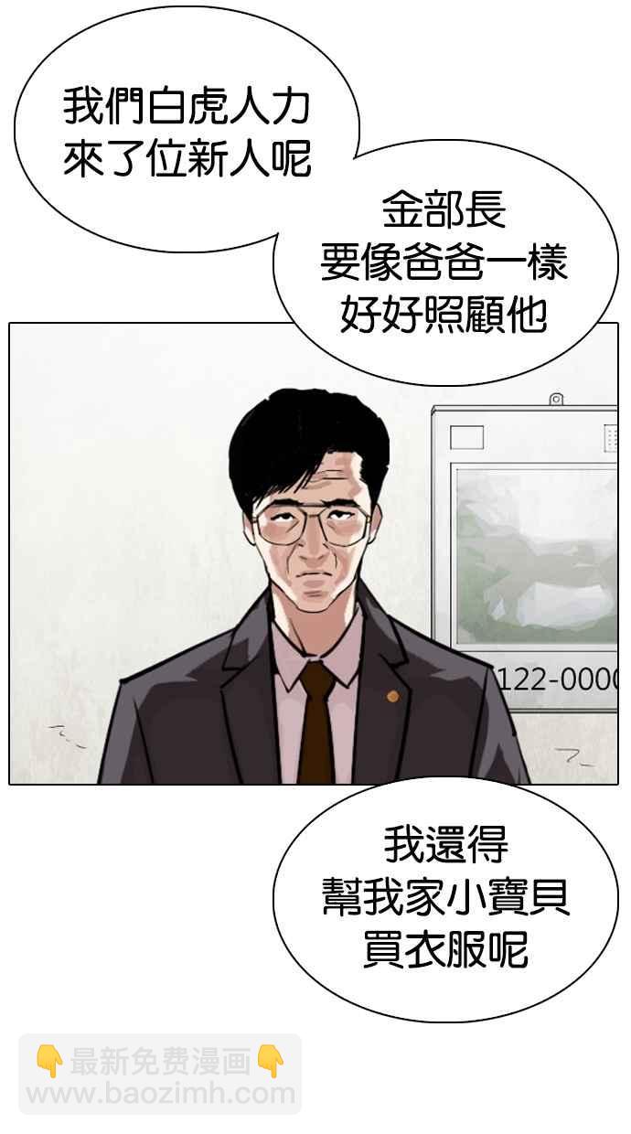 看臉時代 - [第301話] VS 成有翰 [2_2](1/3) - 2