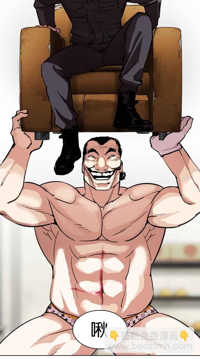 看臉時代 - [第301話] VS 成有翰 [2_2](1/3) - 4