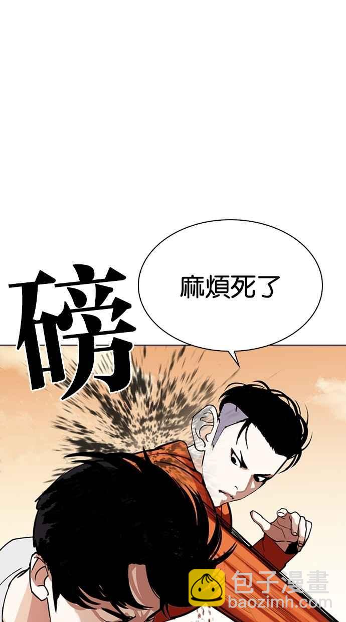 看臉時代 - [第301話] VS 成有翰 [2_2](1/3) - 1