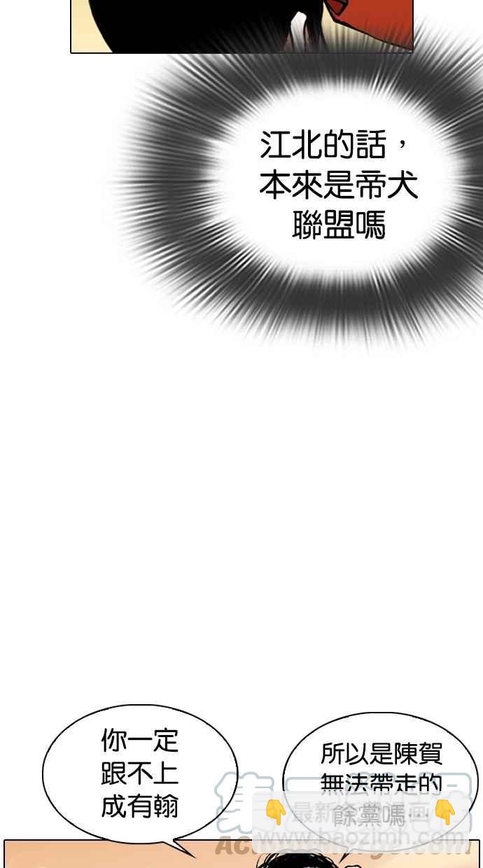 看臉時代 - [第301話] VS 成有翰 [2_2](2/3) - 5