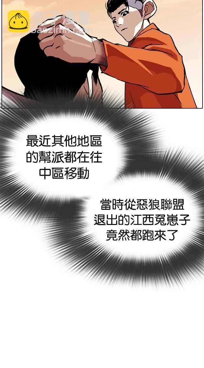 看臉時代 - [第301話] VS 成有翰 [2_2](2/3) - 6