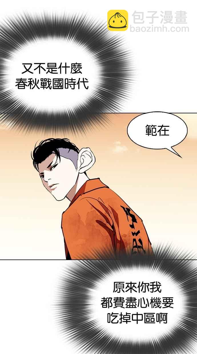 看臉時代 - [第301話] VS 成有翰 [2_2](2/3) - 1