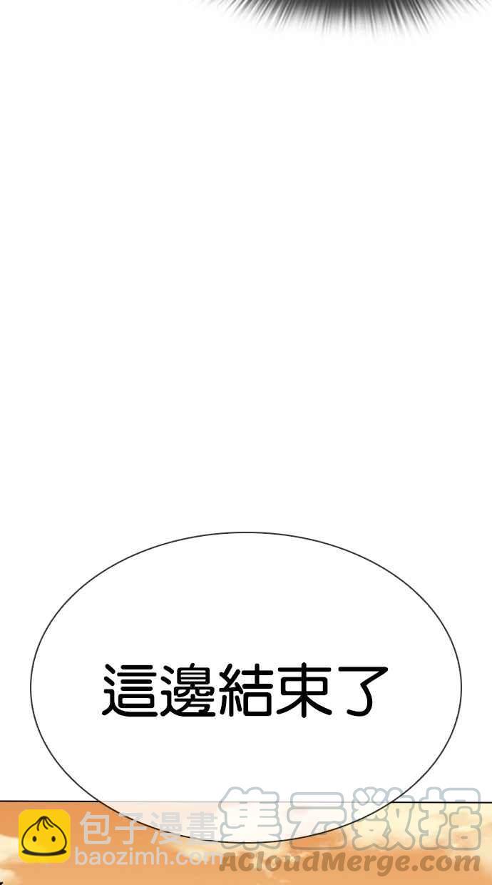 看臉時代 - [第301話] VS 成有翰 [2_2](2/3) - 2