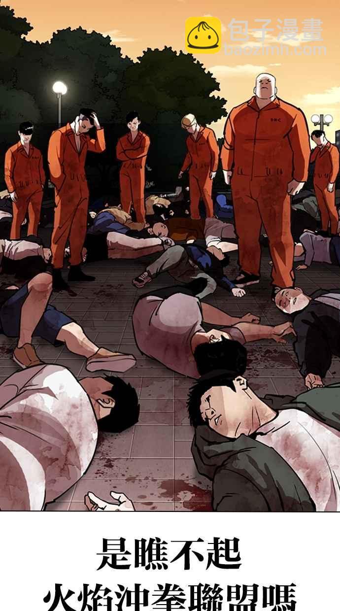 看臉時代 - [第301話] VS 成有翰 [2_2](2/3) - 3