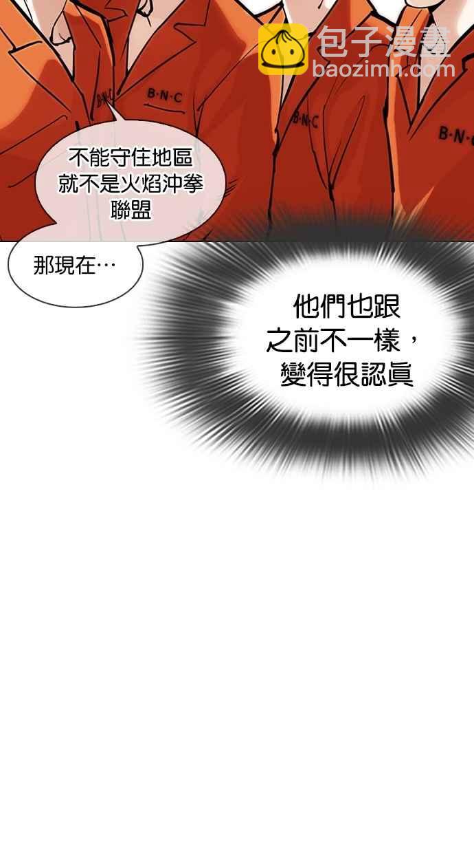 看臉時代 - [第301話] VS 成有翰 [2_2](2/3) - 5