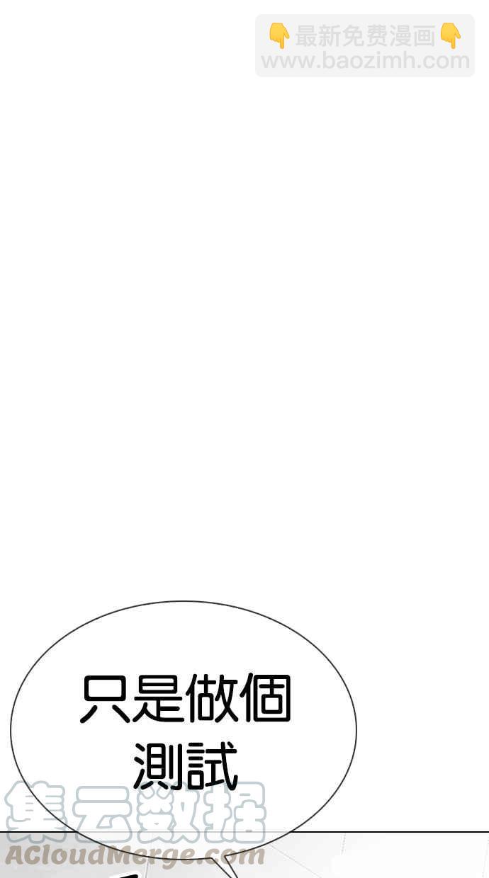 看臉時代 - [第301話] VS 成有翰 [2_2](1/3) - 6