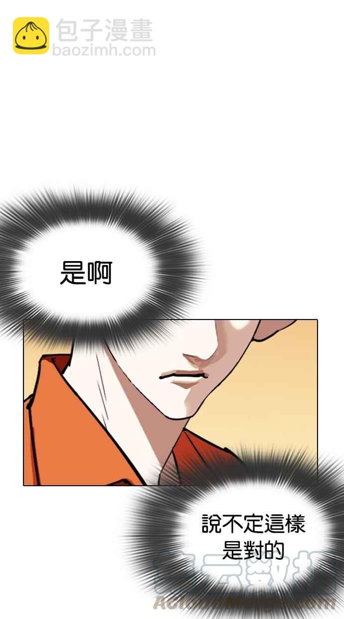 看臉時代 - [第301話] VS 成有翰 [2_2](2/3) - 7