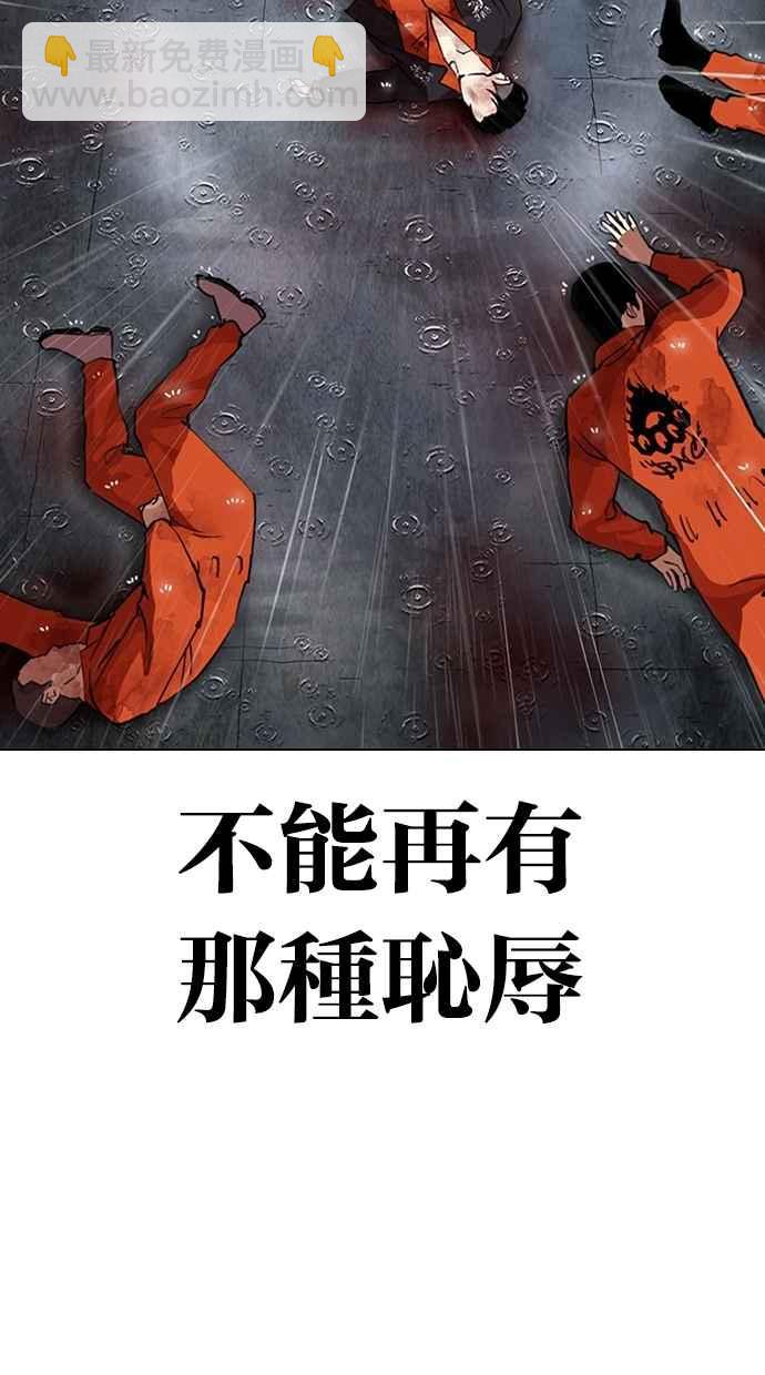 看臉時代 - [第301話] VS 成有翰 [2_2](2/3) - 1