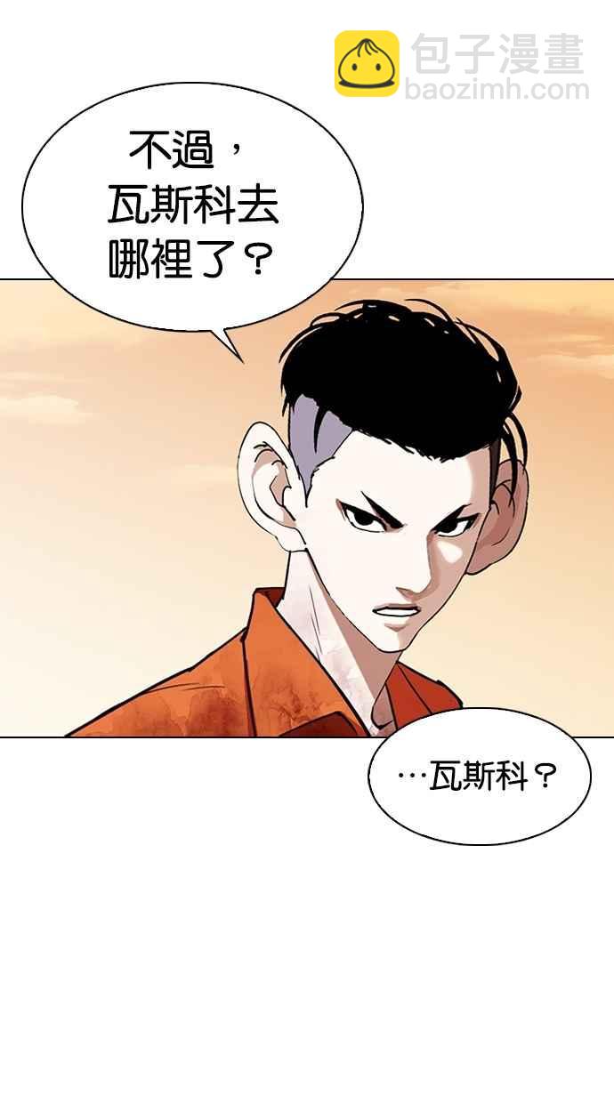 看臉時代 - [第301話] VS 成有翰 [2_2](2/3) - 2