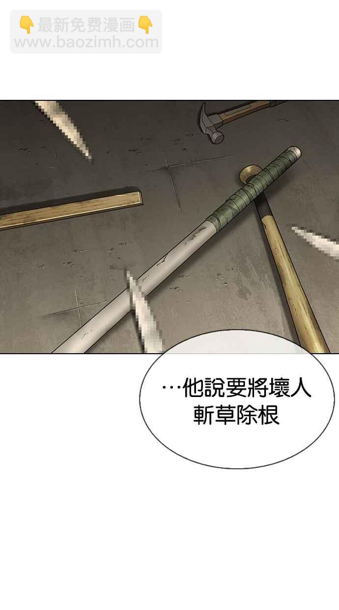 看臉時代 - [第301話] VS 成有翰 [2_2](2/3) - 3