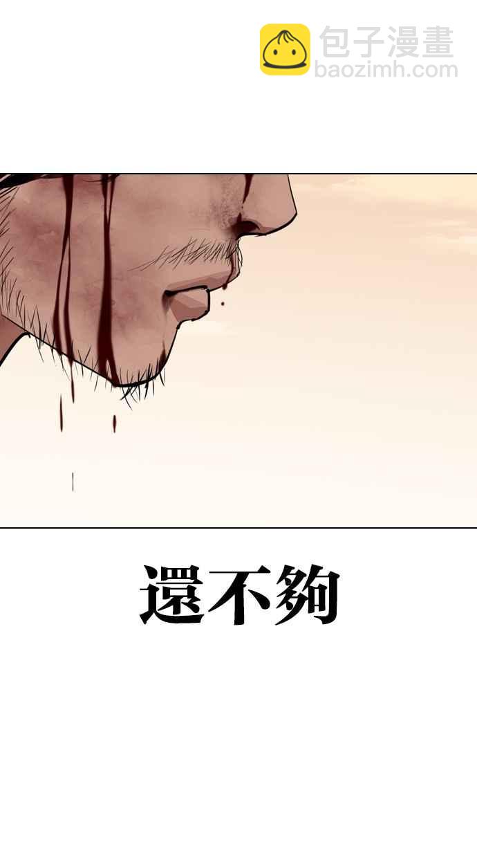 看臉時代 - [第301話] VS 成有翰 [2_2](2/3) - 7