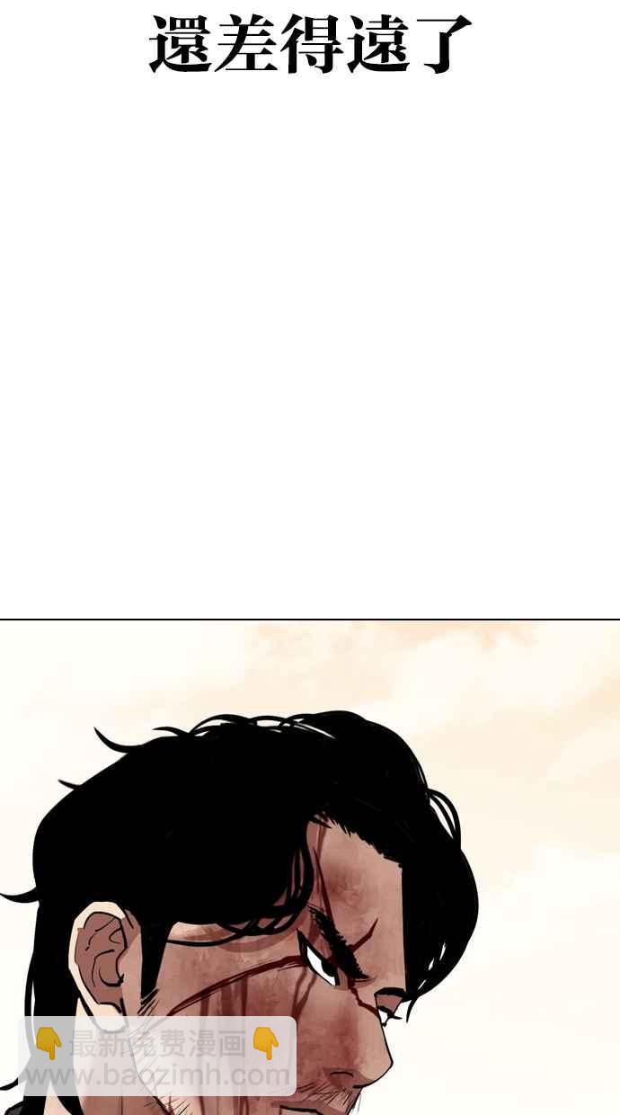 看臉時代 - [第301話] VS 成有翰 [2_2](2/3) - 2