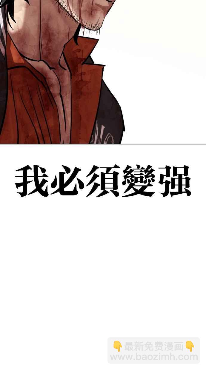 看臉時代 - [第301話] VS 成有翰 [2_2](2/3) - 3