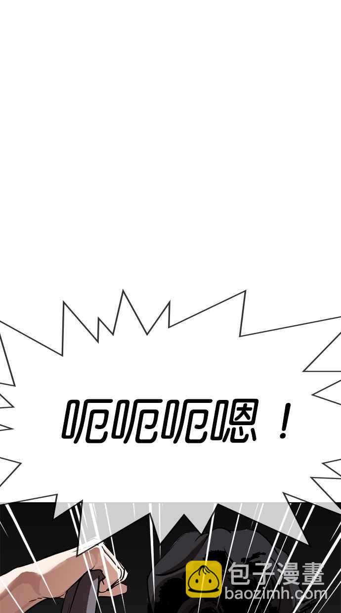 看臉時代 - [第301話] VS 成有翰 [2_2](2/3) - 5