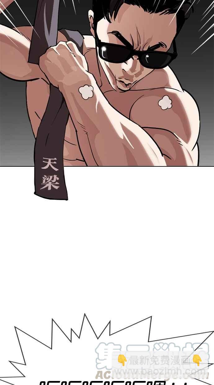 看臉時代 - [第301話] VS 成有翰 [2_2](2/3) - 6