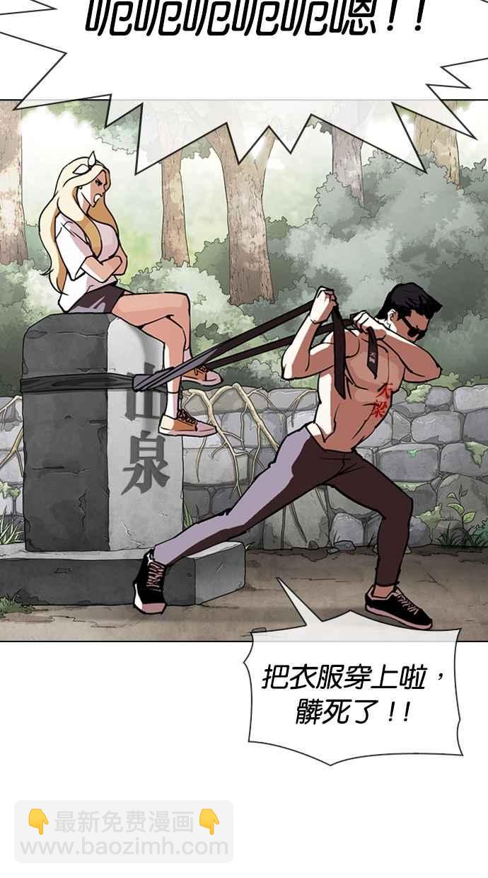 看臉時代 - [第301話] VS 成有翰 [2_2](2/3) - 7