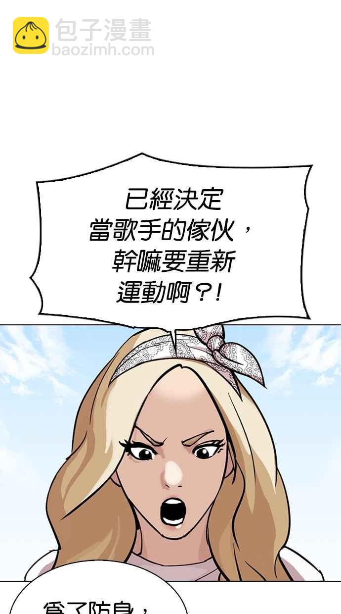 看臉時代 - [第301話] VS 成有翰 [2_2](2/3) - 8