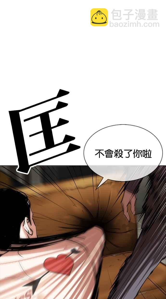 看臉時代 - [第301話] VS 成有翰 [2_2](1/3) - 8