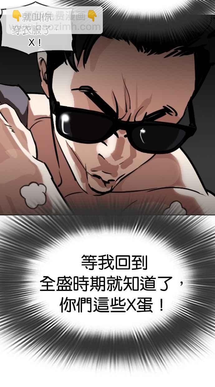 看臉時代 - [第301話] VS 成有翰 [2_2](2/3) - 2