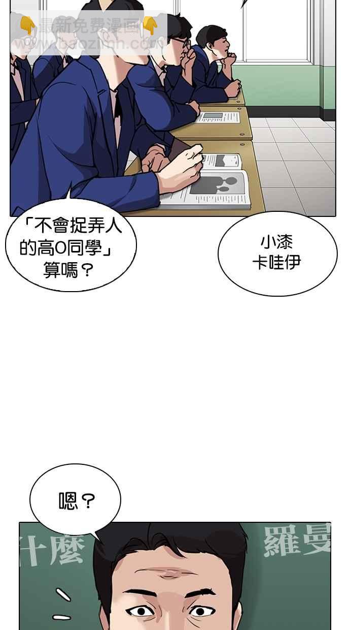 看臉時代 - [第301話] VS 成有翰 [2_2](2/3) - 6