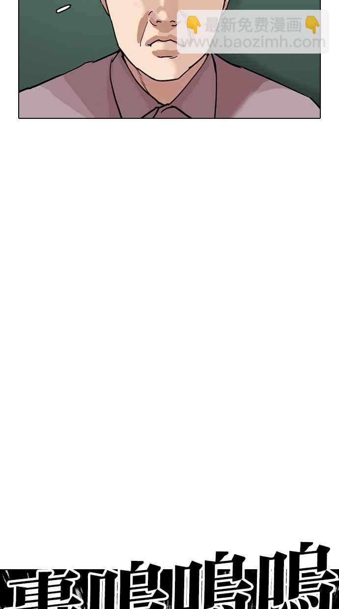 看臉時代 - [第301話] VS 成有翰 [2_2](2/3) - 7