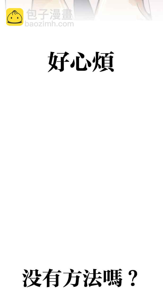 看臉時代 - [第301話] VS 成有翰 [2_2](2/3) - 3