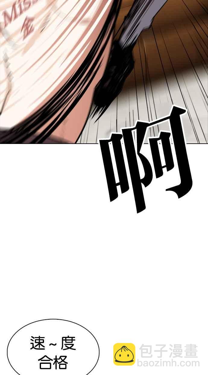 看臉時代 - [第301話] VS 成有翰 [2_2](1/3) - 1