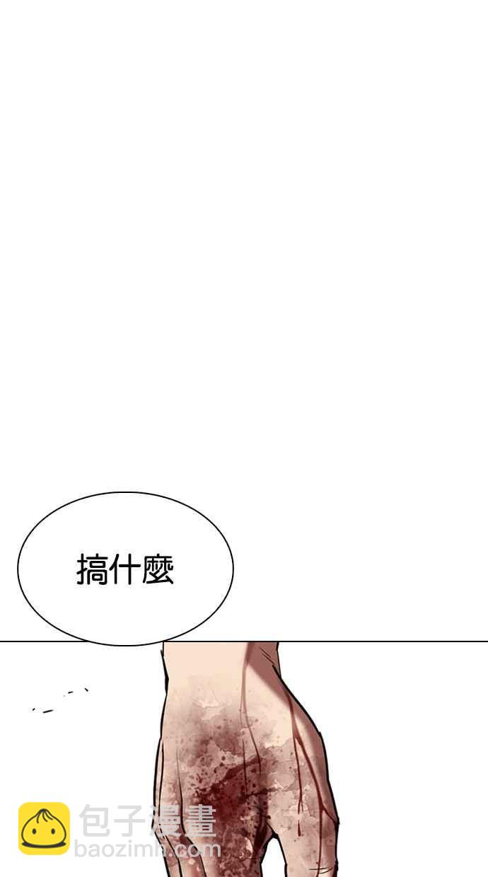 看臉時代 - [第301話] VS 成有翰 [2_2](2/3) - 4