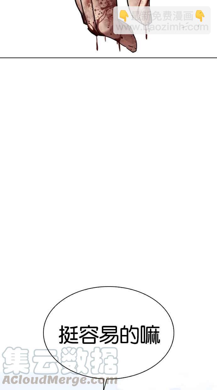 看臉時代 - [第301話] VS 成有翰 [2_2](2/3) - 5