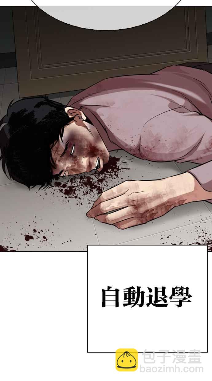 看臉時代 - [第301話] VS 成有翰 [2_2](2/3) - 8