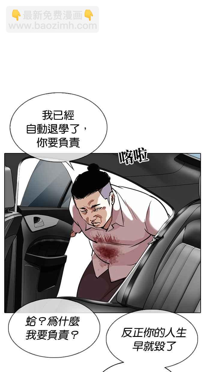 看臉時代 - [第301話] VS 成有翰 [2_2](2/3) - 1