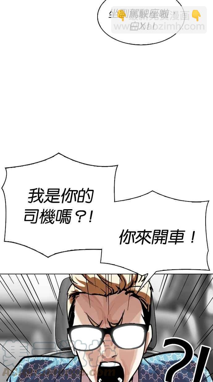 看臉時代 - [第301話] VS 成有翰 [2_2](2/3) - 2