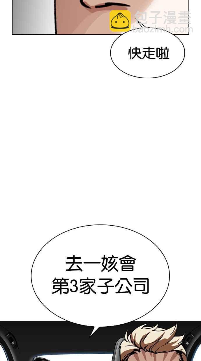 看臉時代 - [第301話] VS 成有翰 [2_2](2/3) - 4