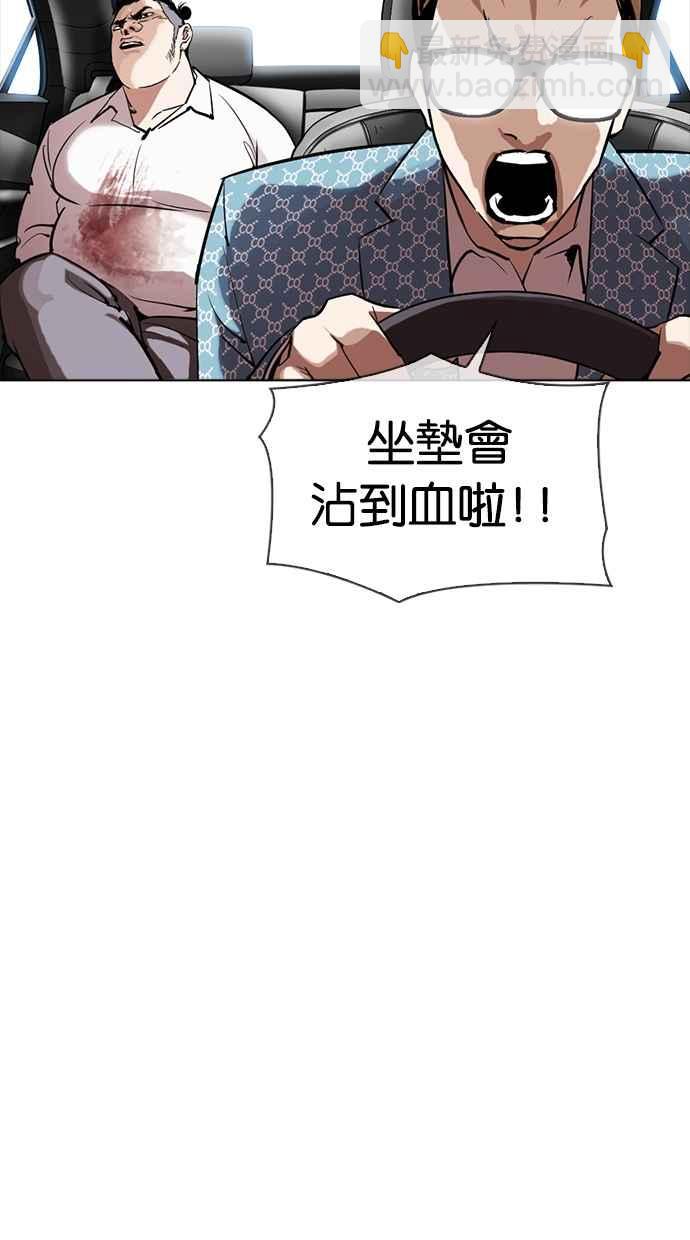 看臉時代 - [第301話] VS 成有翰 [2_2](2/3) - 5