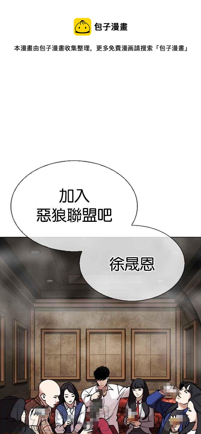 看臉時代 - [第303話] 金基明 [02](1/3) - 1