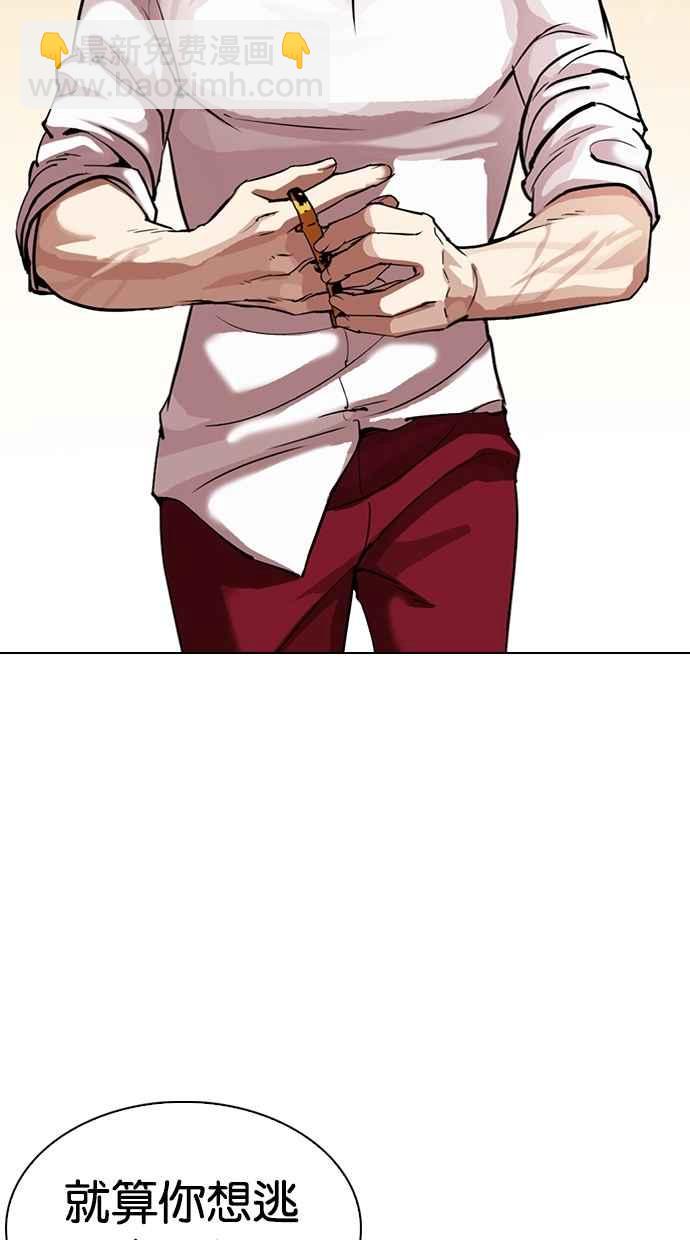 看臉時代 - [第303話] 金基明 [02](3/3) - 2