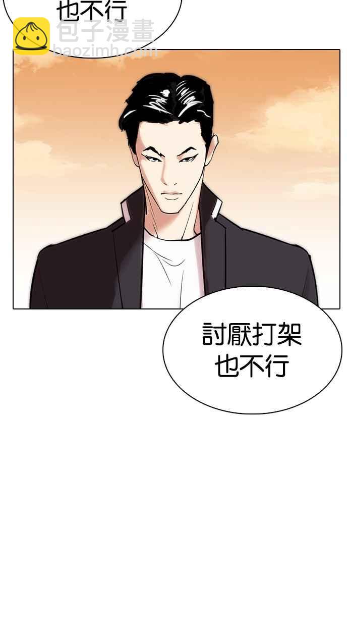 看臉時代 - [第303話] 金基明 [02](3/3) - 3