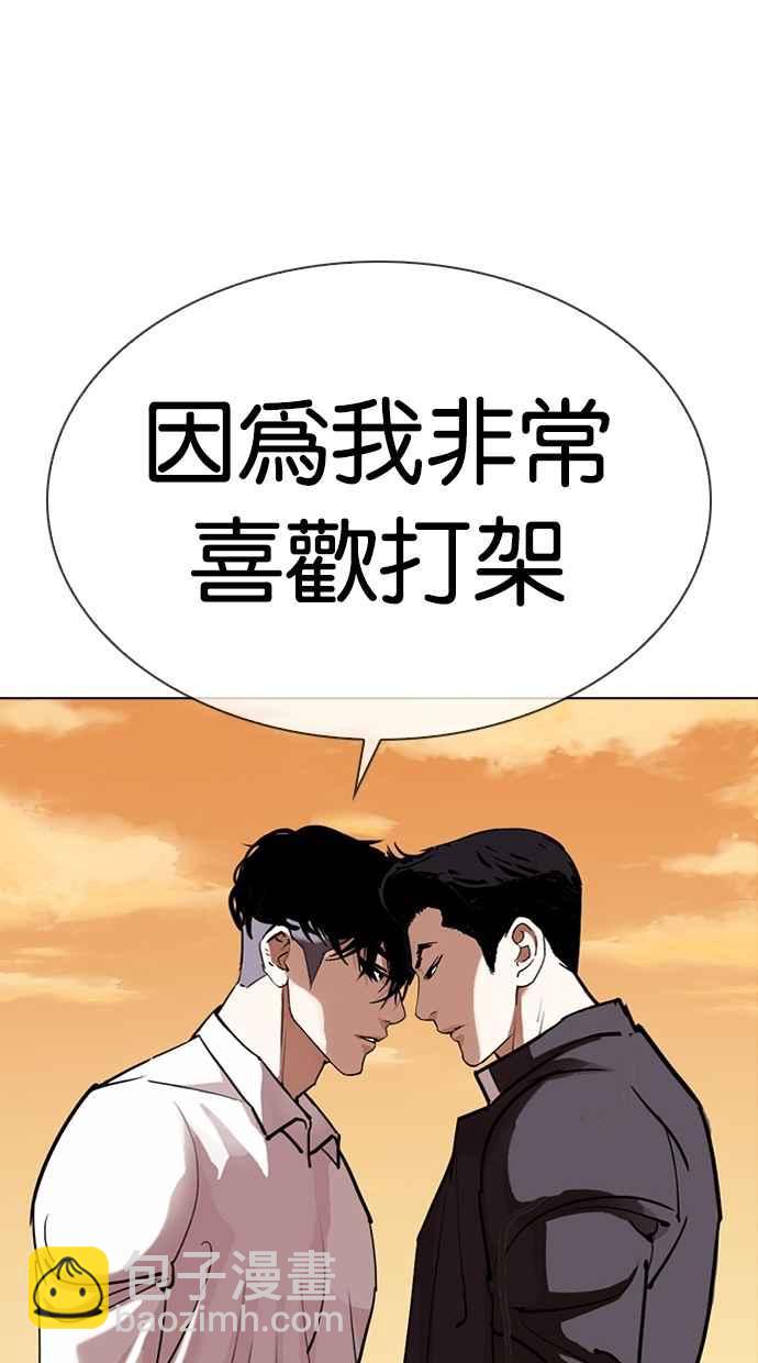 看臉時代 - [第303話] 金基明 [02](3/3) - 4