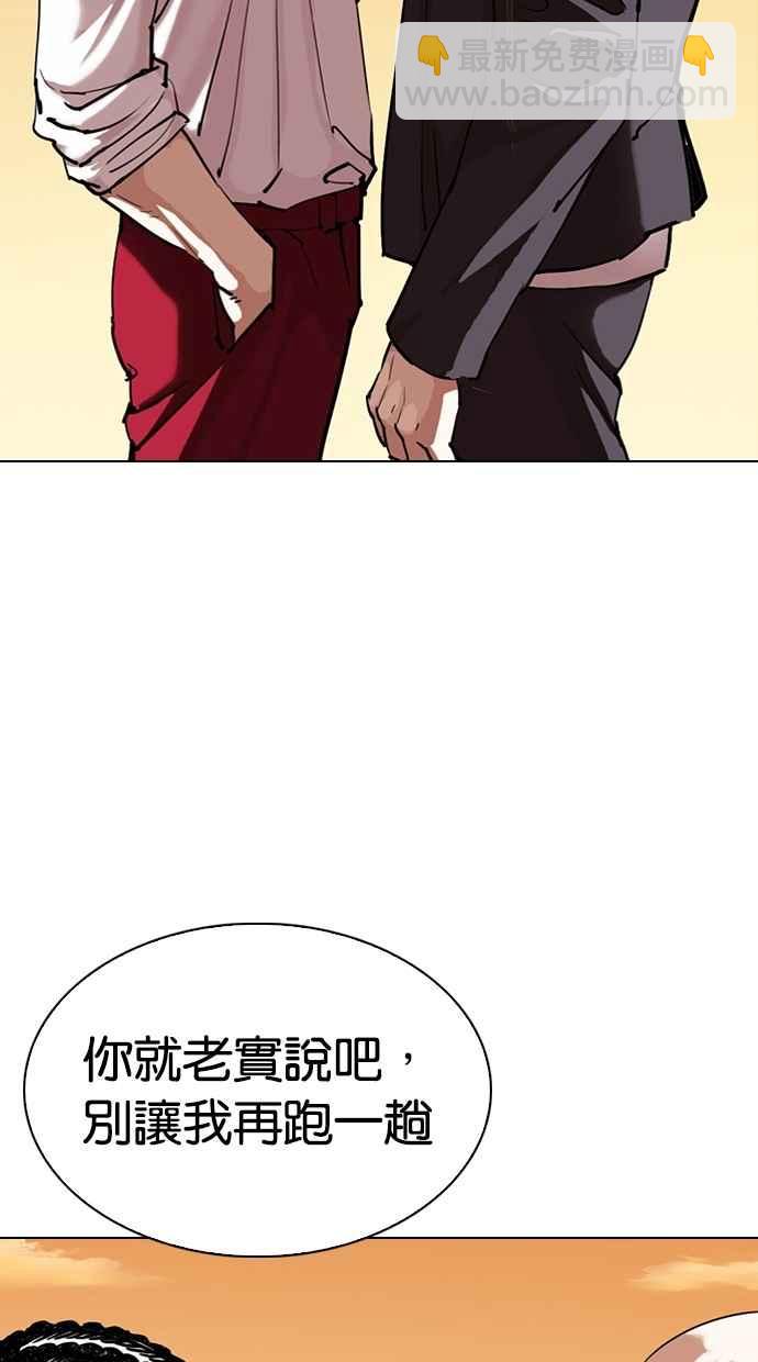 看臉時代 - [第303話] 金基明 [02](3/3) - 1