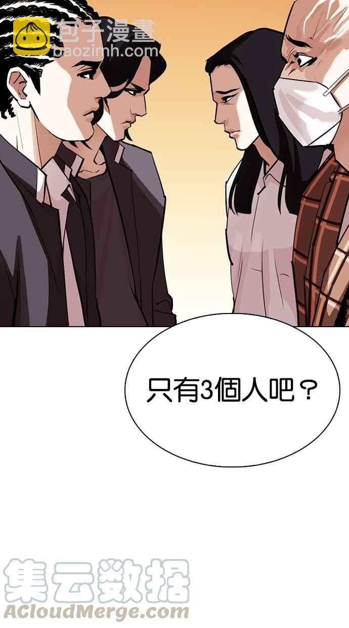 看臉時代 - [第303話] 金基明 [02](3/3) - 2