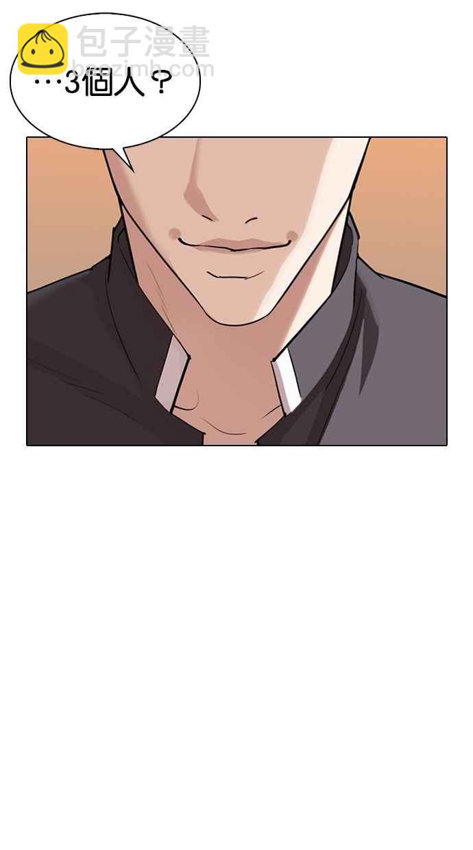 看臉時代 - [第303話] 金基明 [02](3/3) - 3