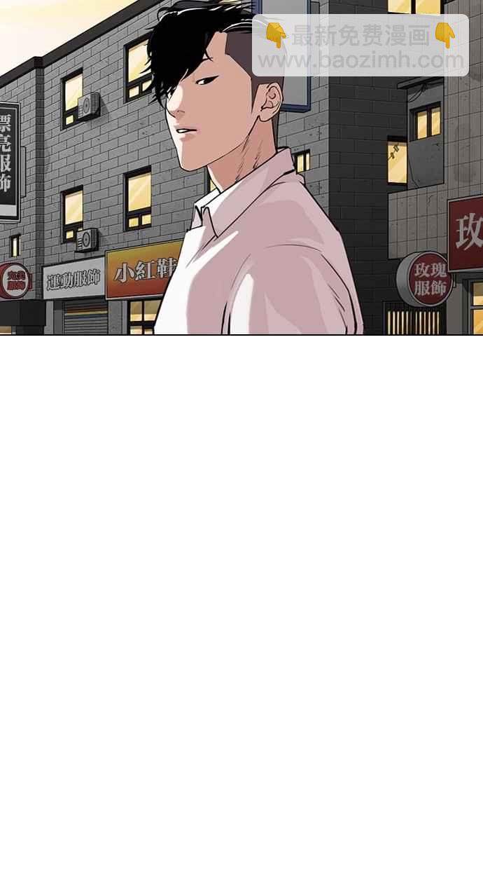 看臉時代 - [第303話] 金基明 [02](3/3) - 1