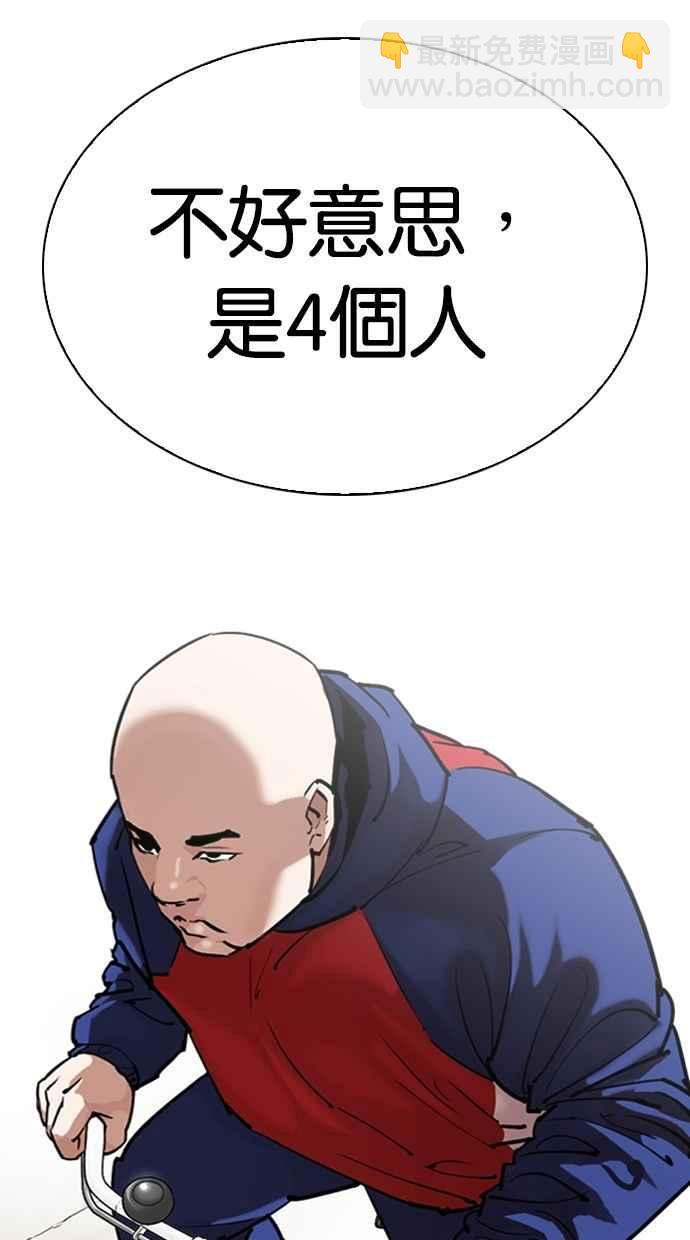 看臉時代 - [第303話] 金基明 [02](3/3) - 2