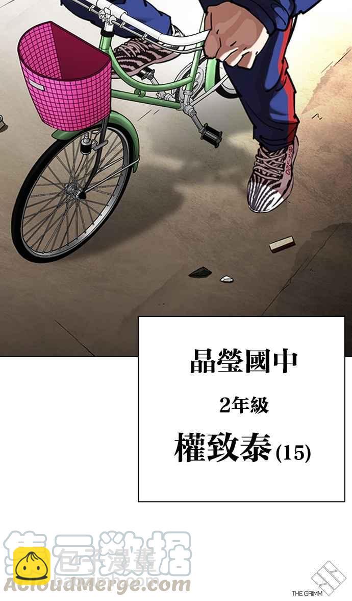 看臉時代 - [第303話] 金基明 [02](3/3) - 3