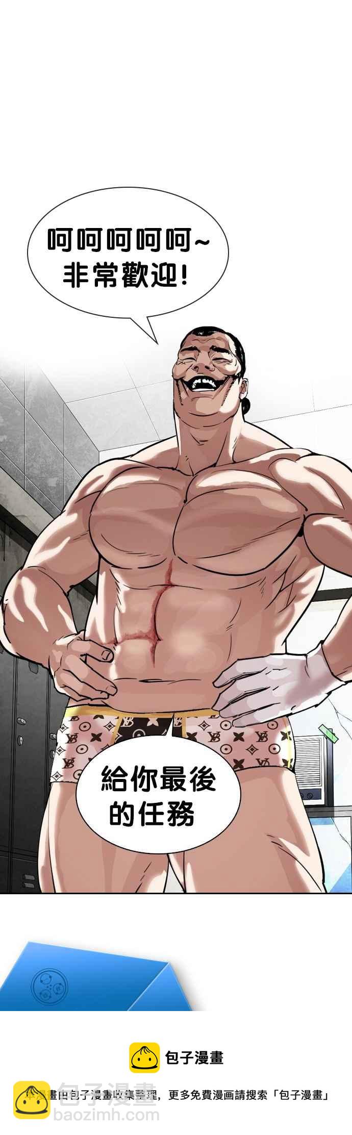 看臉時代 - [第303話] 金基明 [02](3/3) - 1